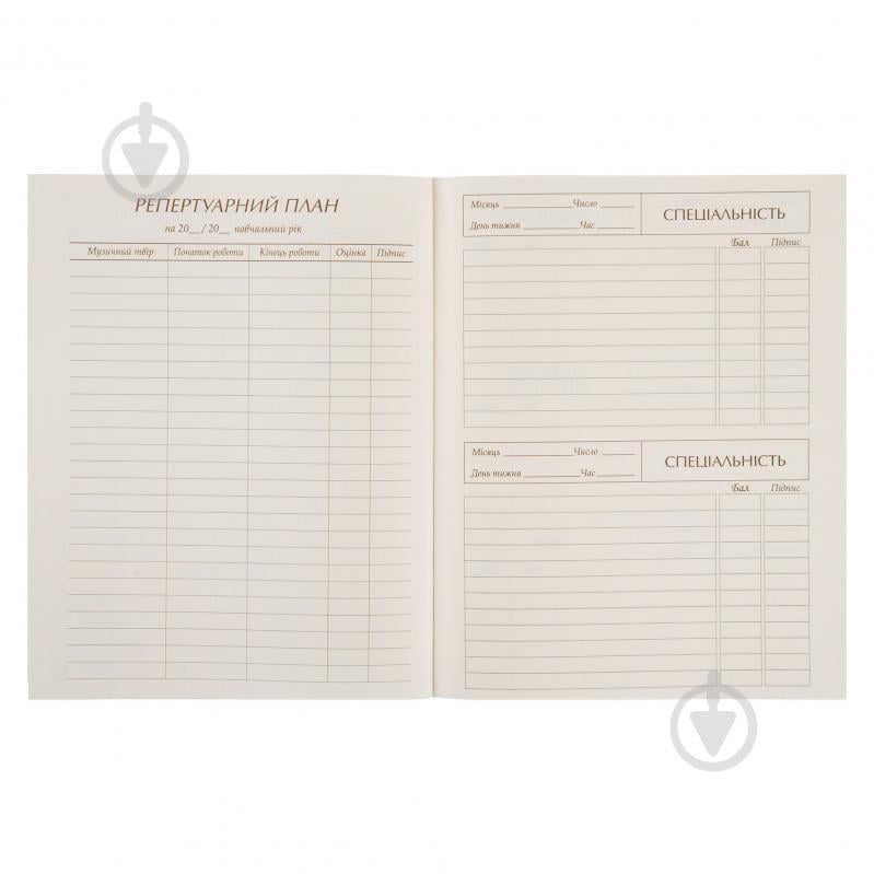 Дневник интегральный для музыкальной школы Follow the rhythm YES - фото 5 Дневник интегральный для музыкальной школы Follow the rhythm YES - фото 5