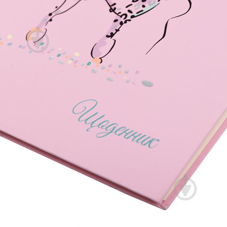 Щоденник шкільний інтегральний Fabulous YES - фото 2 Щоденник шкільний інтегральний Fabulous YES - фото 2