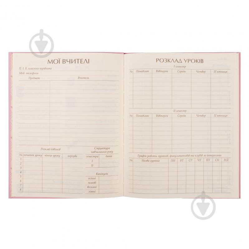 Щоденник шкільний інтегральний Fabulous YES - фото 3 Щоденник шкільний інтегральний Fabulous YES - фото 3