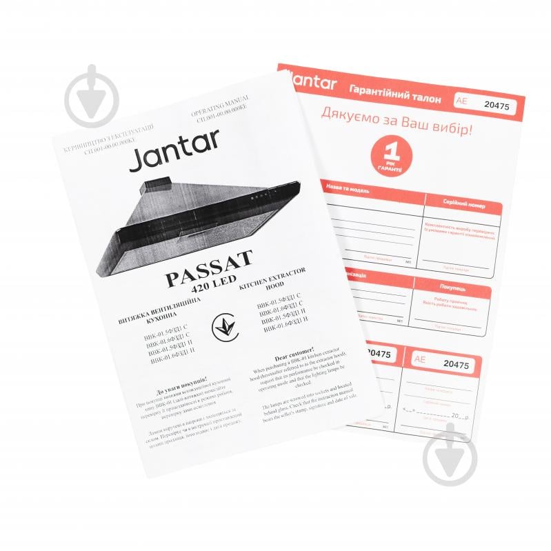 Вытяжка Jantar PASSAT 420 LED 50 BR - фото 7