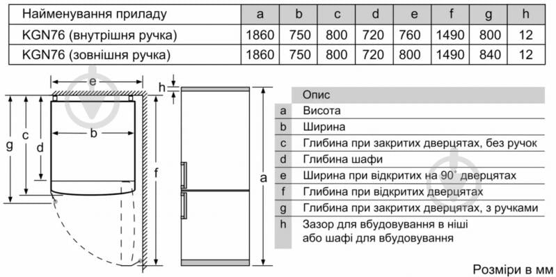 Холодильник Bosch KGN76CXE0N, Серія 6 - фото 15