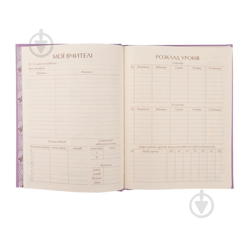 Щоденник шкільний твердий Live bright YES - фото 3 Щоденник шкільний твердий Live bright YES - фото 3