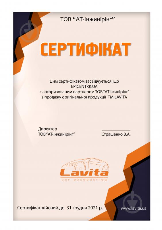 Щітка склоочисника Lavita Hybrid LA 234380 380 мм 1 шт. - фото 2