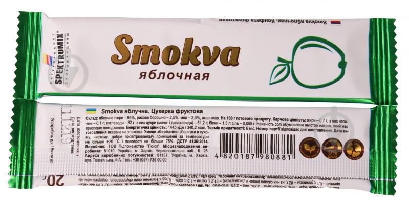 Конфета Spektrumix Смоква яблочная 20 г - фото 2