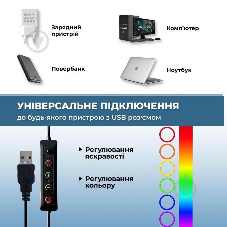 Светильник кольцевой Accento lighting 30 см RGB со штативом - фото 4