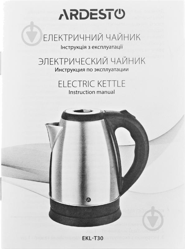 УЦЕНКА! Электрочайник ARDESTO EKL-T30 (УЦ №3743) - фото 5 УЦЕНКА! Электрочайник ARDESTO EKL-T30 (УЦ №3743) - фото 5