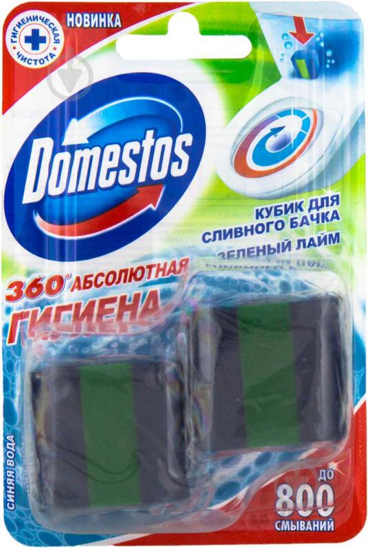 Кубики Domestos Зеленый лайм 8788362 - фото 1