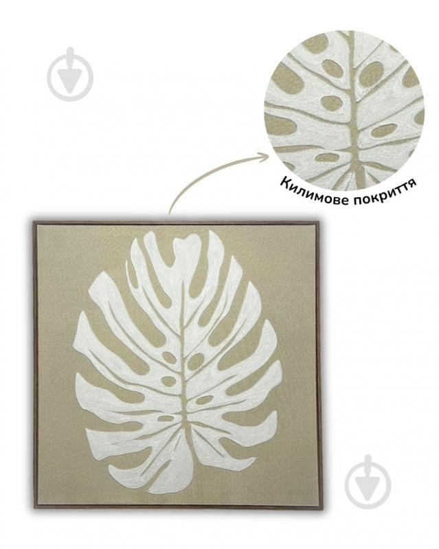 Постер с ковровой вышивкой Лист покоя 60x60 см Brushme - фото 3