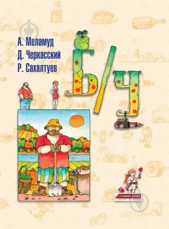 Книга Радна Сахалтуев «Б/У» (бывший в употреблении)» 978-617-7350-49-0 - фото 1