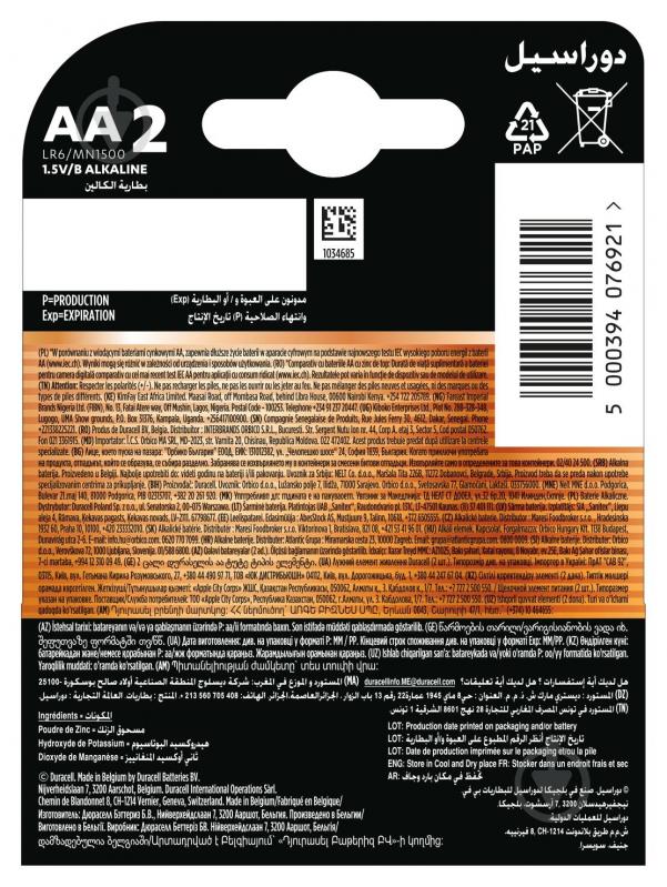 Батарейки щелочные Duracell LR06 MN1500 AA (пальчиковые) 2 шт. - фото 3