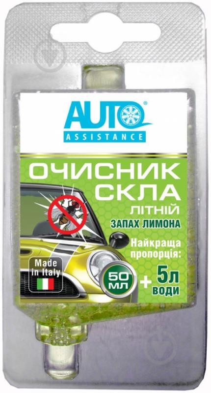 Омивач скла AUTO ASSISTANCE концентрат 1:100 лимон літо 0,05 л - фото 1