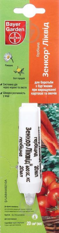 Гербицид Bayer Зенкор Ликвид 600 SC, КС 20 мл - фото 1 Гербицид Bayer Зенкор Ликвид 600 SC, КС 20 мл - фото 1