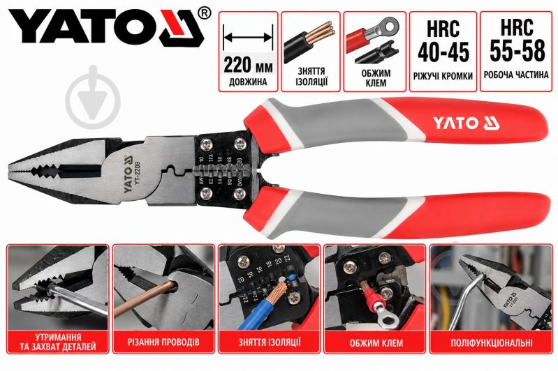 Плоскогубцы YATO 220 мм YT-20050 - фото 3 Плоскогубцы YATO 220 мм YT-20050 - фото 3