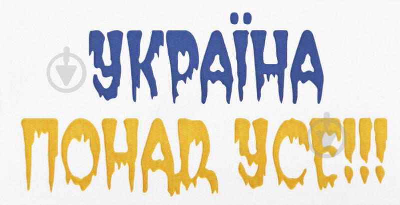 Наклейка TERRAPLUS Україна понад усе!!! - фото 1