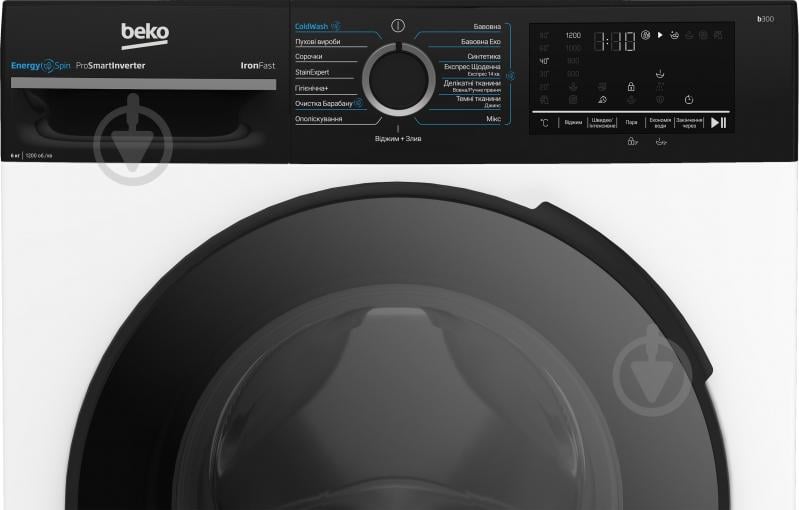 ВИТРИНА! Стиральная машина Beko BM3WFU46245WPBB2 - фото 5 ВИТРИНА! Стиральная машина Beko BM3WFU46245WPBB2 - фото 5