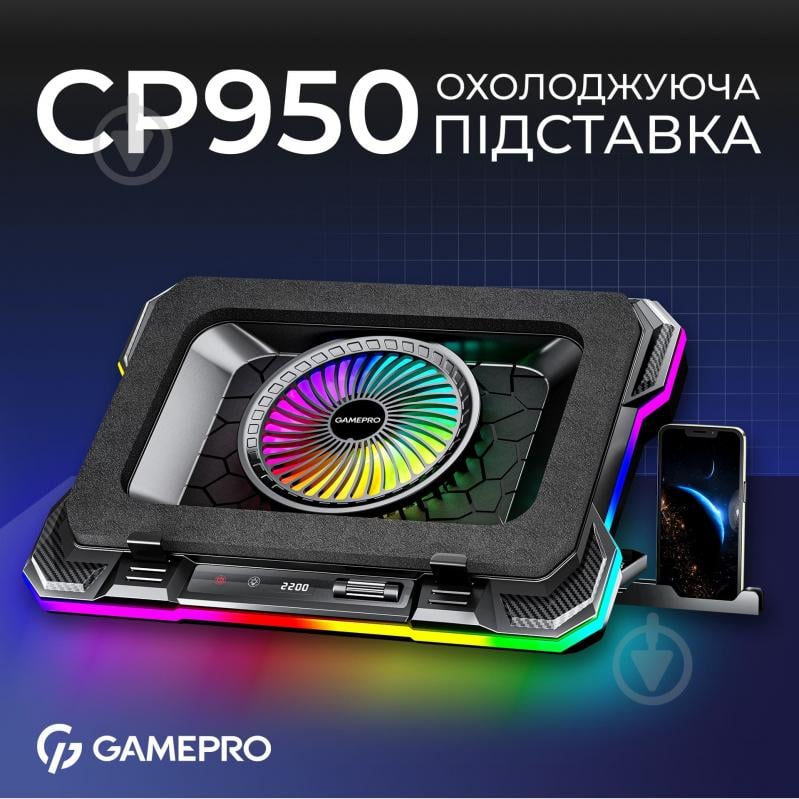 Підставка для ноутбука GamePro CP950 (CP950) - фото 6