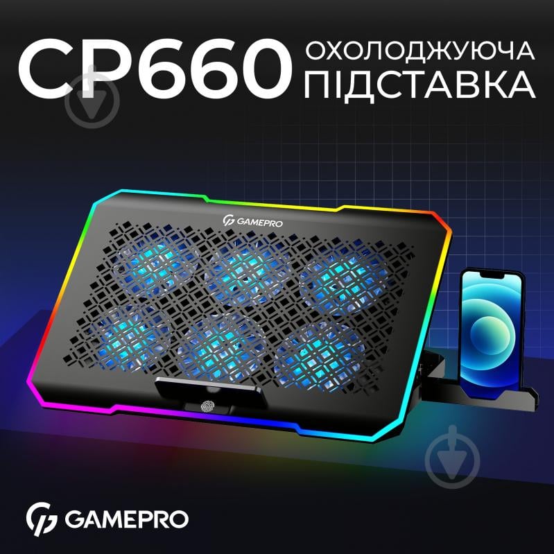 Подставка для ноутбука GamePro CP660 (CP660) - фото 5