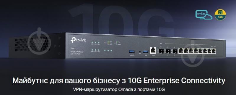 Маршрутизатор TP-Link ER8411 - фото 5