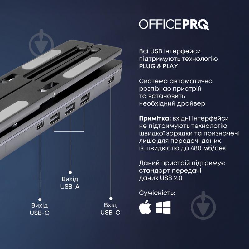 Підставка для ноутбука OfficePro LS320HUB (LS320HUB) - фото 8