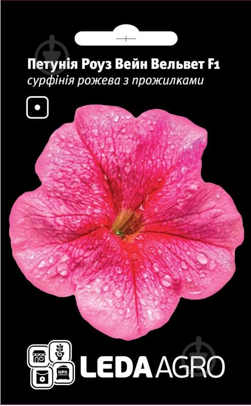 Насіння LedaAgro петунія ампельна Роуз Вейн Вельвет F1 5 шт. (4820119796375) - фото 1
