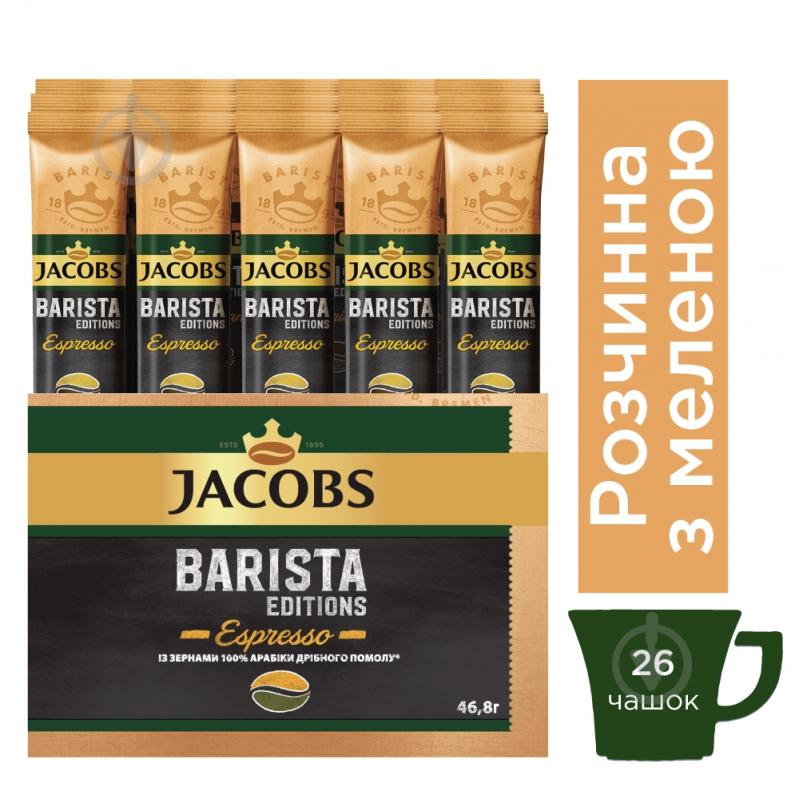 Кофе растворимый Jacobs Бариста Эспрессо 1,8 г - фото 2