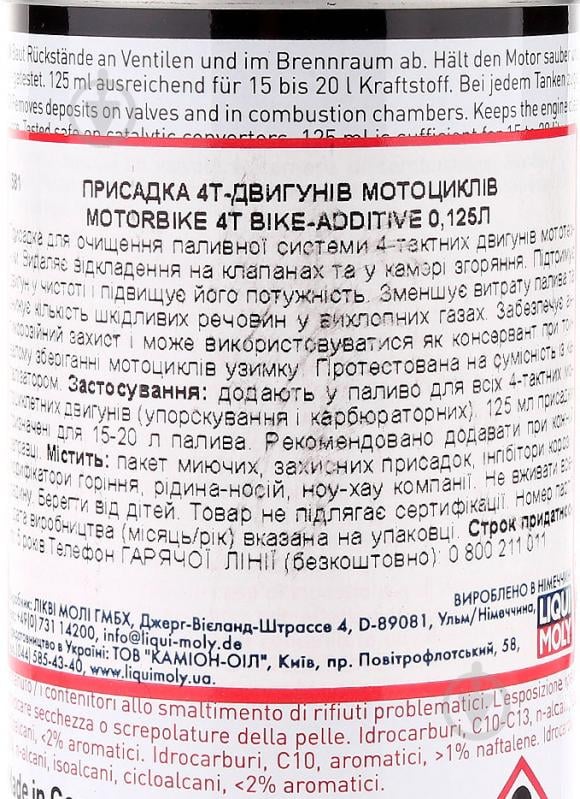 Комплексная присадка Liqui Moly Racing 4T-Bike Additiv 1581 125 мл - фото 4