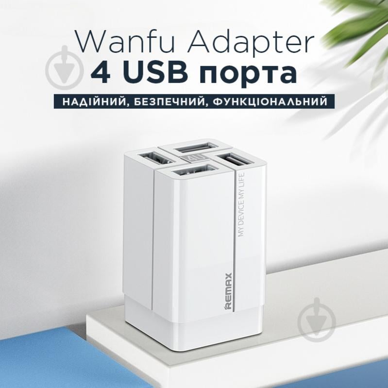 Зарядний пристрій Remax Wanfu Series 4xUSB 3.4A White (RP-U43) - фото 2