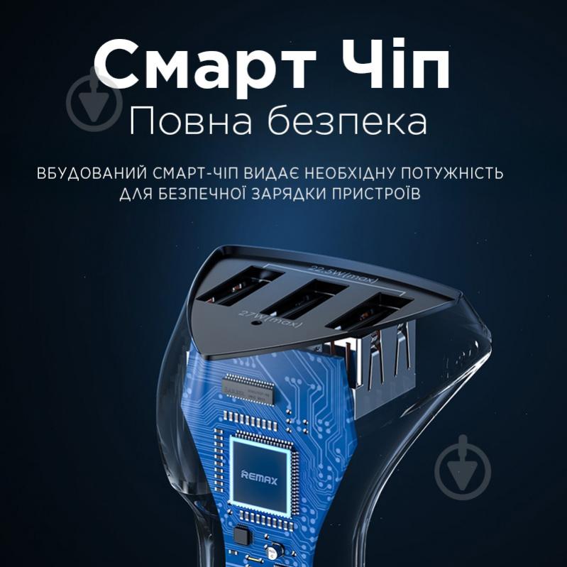 Автомобільний зарядний пристрій Remax Alien III Series 3xUSB 3.1A Black (RCC-322) - фото 4