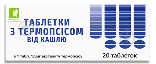 Таблетки ENJEE Від кашлю з термопсисом 1,5 мг 20 шт. - фото 1