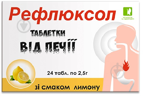 Таблетки ENJEE Рефлюксол со вкусом лимона 2,5 г 24 шт. - фото 1