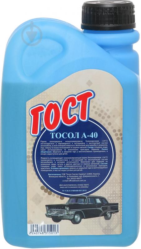 Тосол 40 Гост -24°С готовый 1 л - фото 1