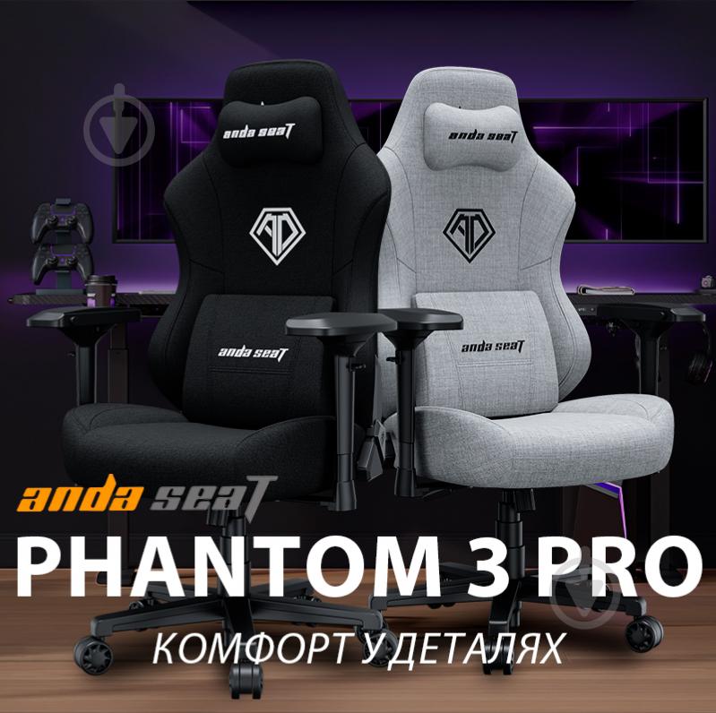 Кресло игровое Anda Seat Phantom 3 Pro Size L Dark Grey Linen Fabric серый - фото 19