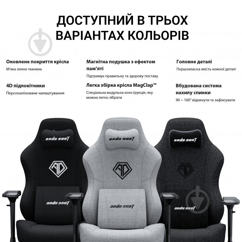 Кресло игровое Anda Seat Phantom 3 Pro Size L Dark Grey Linen Fabric серый - фото 6