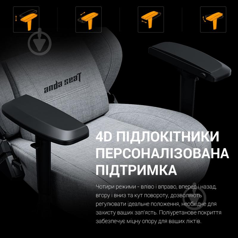Кресло игровое Anda Seat Phantom 3 Pro Size L Dark Grey Linen Fabric серый - фото 9
