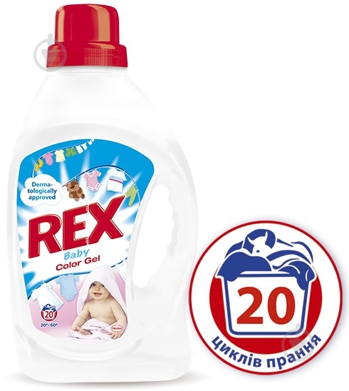 Гель для машинной стирки REX Baby Color 1,32 л - фото 1