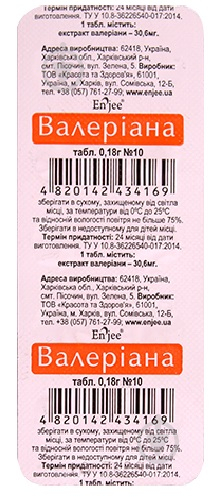 Таблетки ENJEE Валеріана 180 мг 10 шт. - фото 1