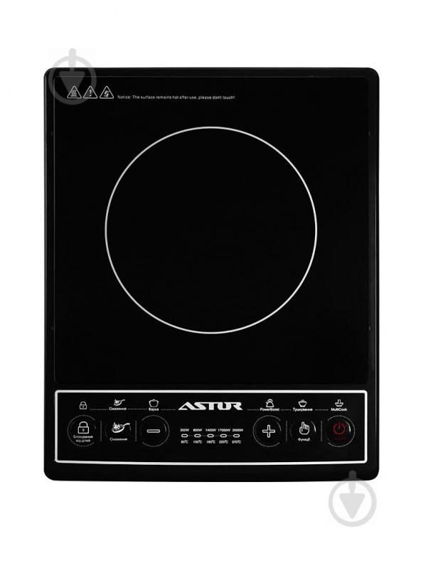 Плита индукционная настольная Astor IDC-2040 - фото 1