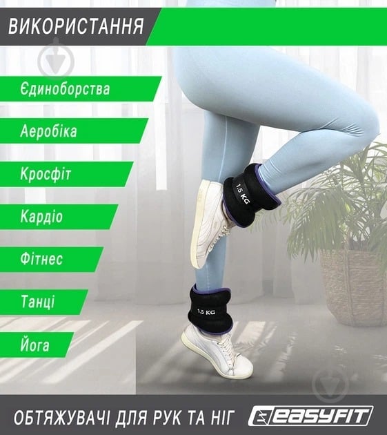 Утяжелители EasyFit EF-1020-BE 2x2 кг - фото 7 Утяжелители EasyFit EF-1020-BE 2x2 кг - фото 7