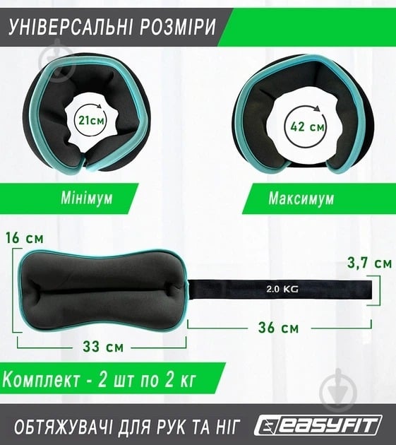 Утяжелители EasyFit EF-1020-BE 2x2 кг - фото 2 Утяжелители EasyFit EF-1020-BE 2x2 кг - фото 2