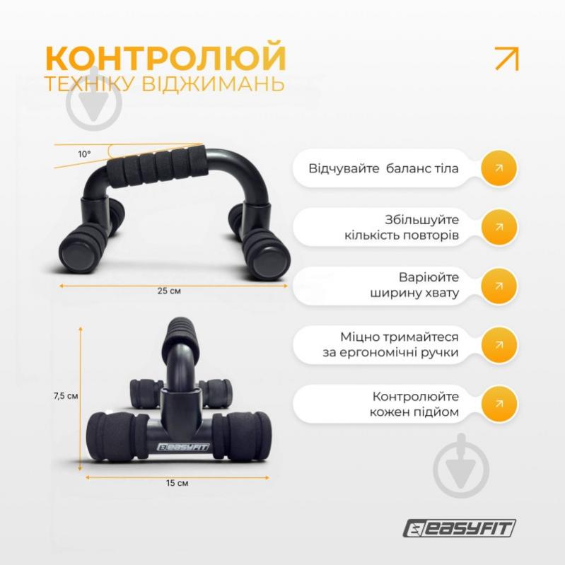Упоры для отжимания EasyFit PushMax - фото 6
