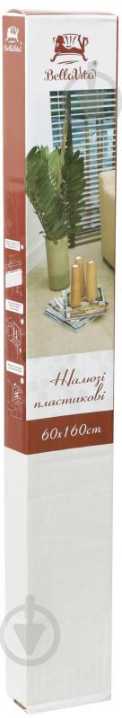 Жалюзи Bella Vita пластиковые 60х160 см белый - фото 7