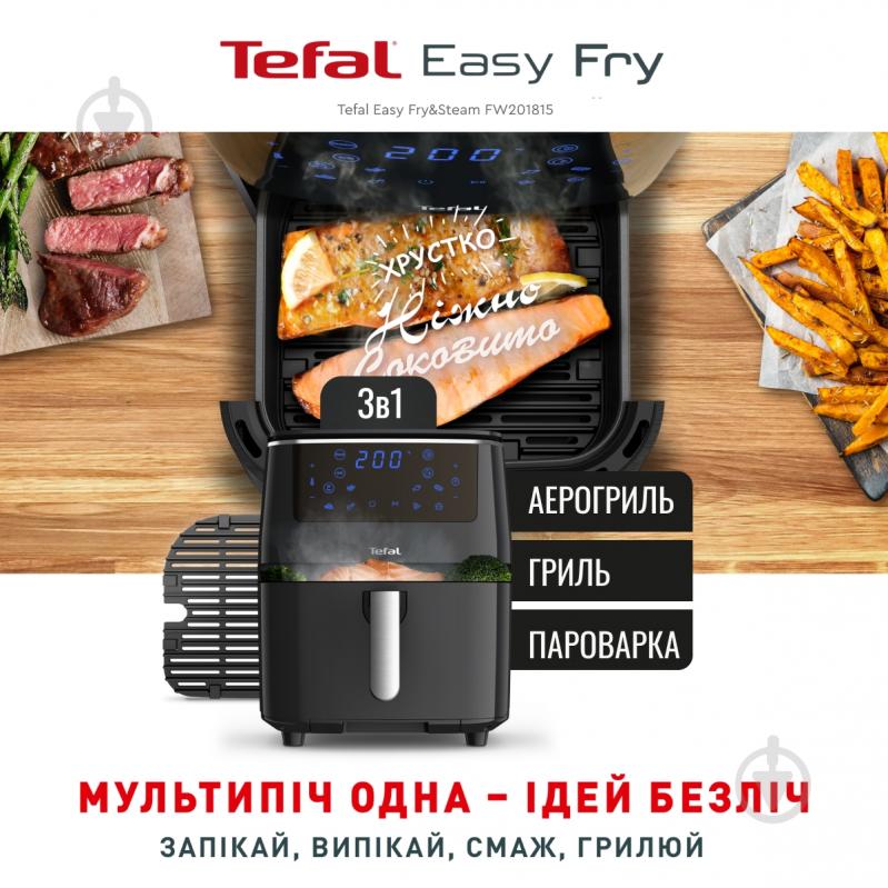 ВІТРИНА! Мультипіч Tefal EASY FRY & STEAM FW201815 - фото 2 ВІТРИНА! Мультипіч Tefal EASY FRY & STEAM FW201815 - фото 2