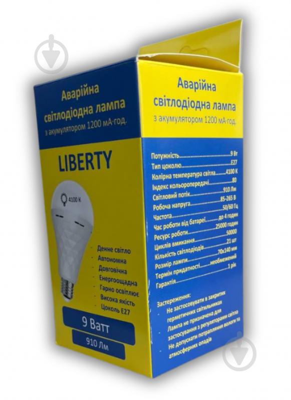 Лампа акумуляторна LED Liberty 1200 mAh 9 Вт A60 E27 230 В 4100 К - фото 3