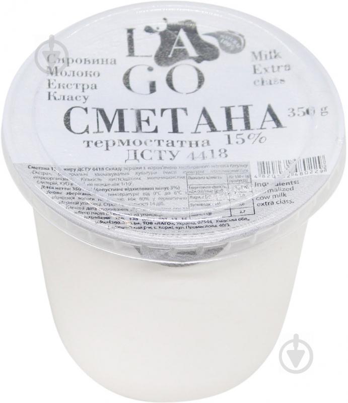 Сметана TM LAGO 15% 350 г - фото 1