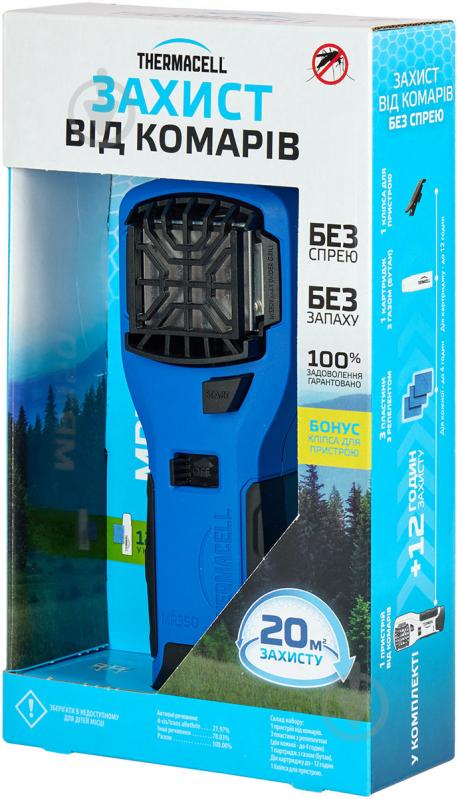 Фумігатор Thermacell комарів MR-350 Portable Mosquito Repeller ц:blue - фото 3