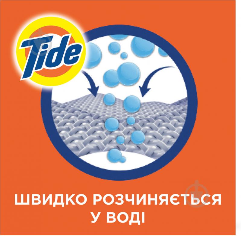 Гель для машинной стирки Tide Альпийская свежесть 1,82 л - фото 3