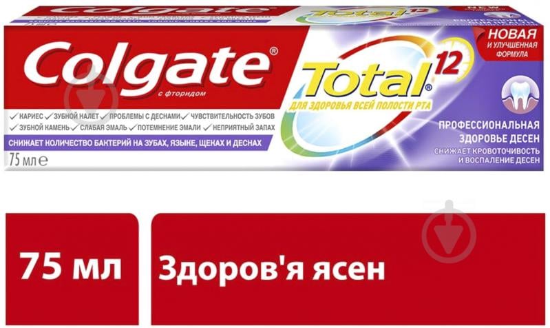 Зубна паста Colgate Total 12 Професійна Здоров'я Ясен, комплексна антибактеріальна 75 мл - фото 1