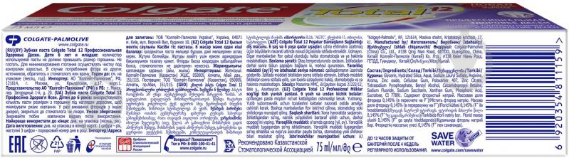 Зубна паста Colgate Total 12 Професійна Здоров'я Ясен, комплексна антибактеріальна 75 мл - фото 6