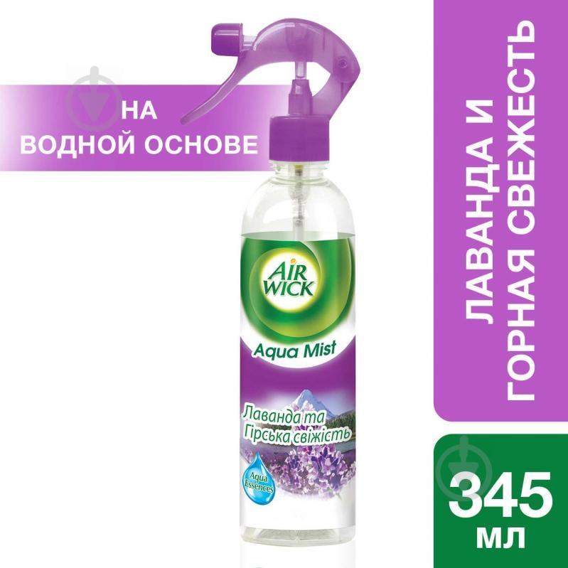 Освежитель воздуха Air Wick Aqua Mist Лаванда и горная свежесть 345 мл - фото 2