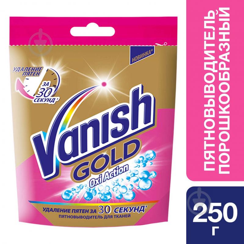 Плямовивідник Vanish Oxi Action Gold 250 г 250 мл - фото 1